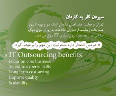 outsourcing_text 1